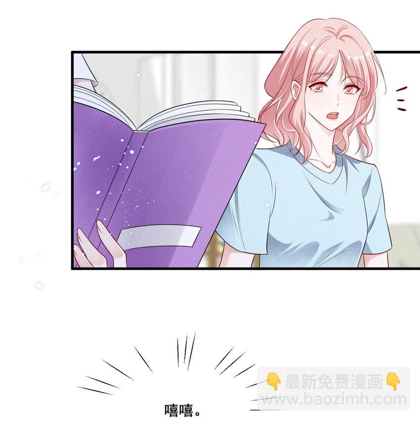 072 吃醋了-第72话