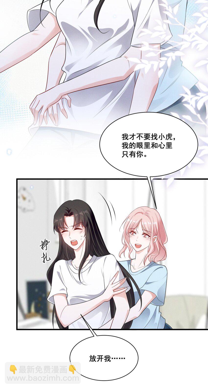 072 吃醋了-第72话