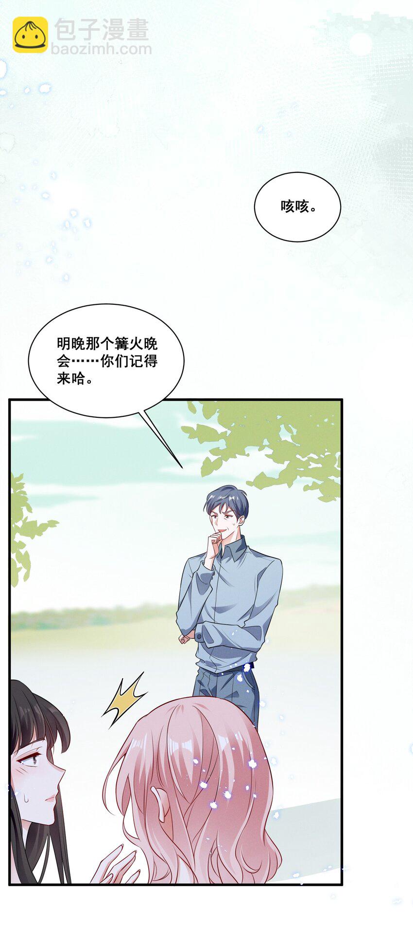 072 吃醋了-第72话