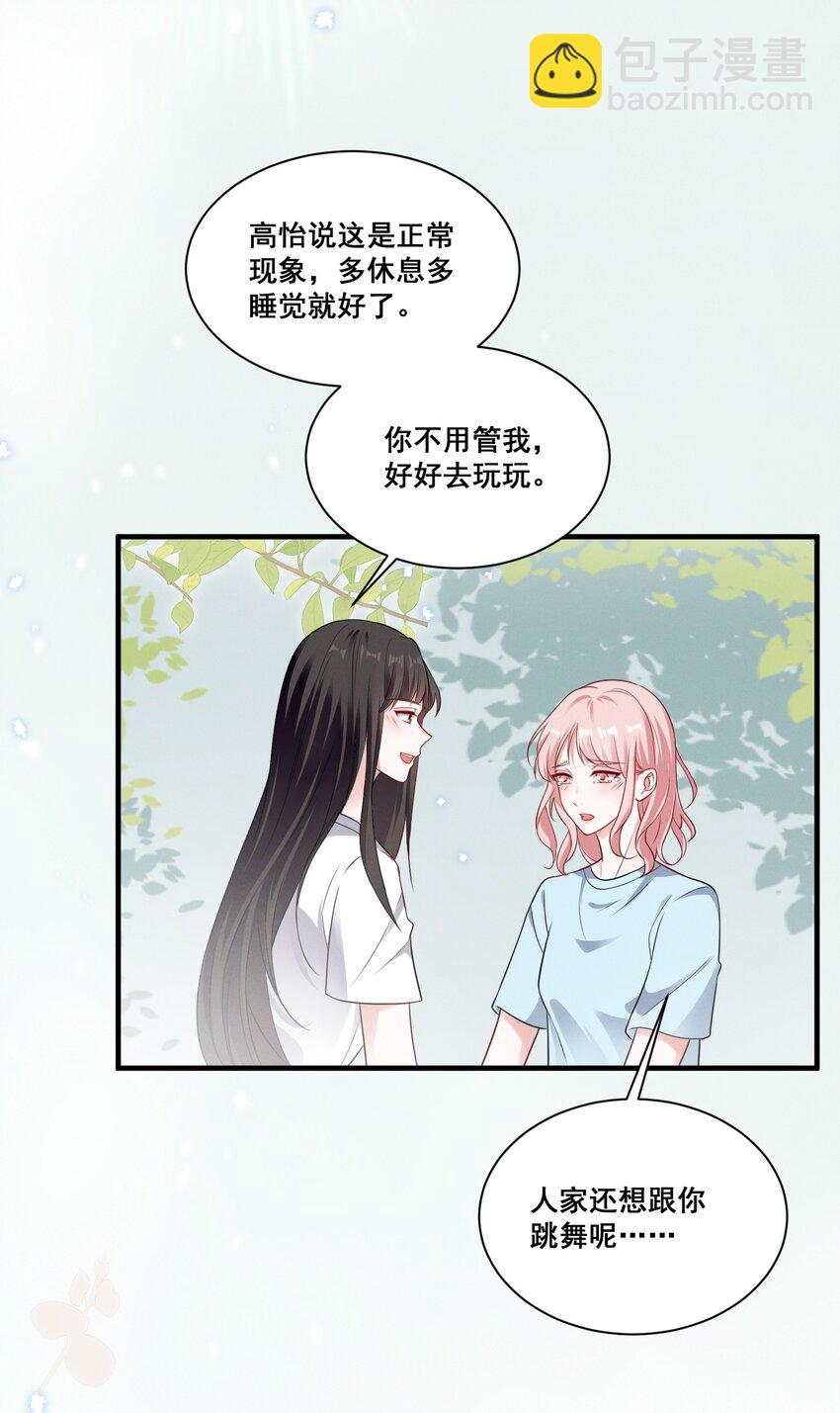 072 吃醋了-第72话