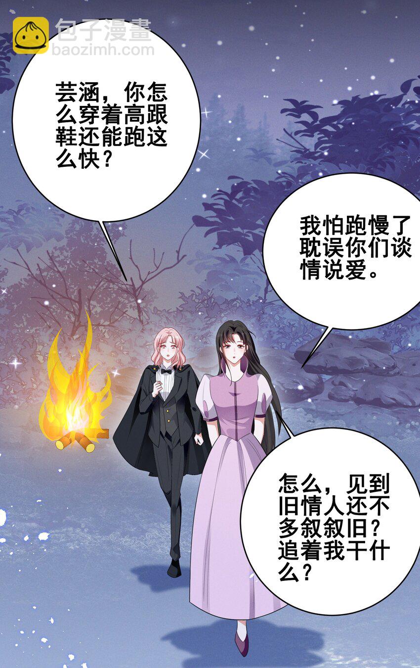 074 我是女王-第74话