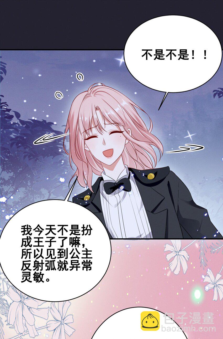 074 我是女王-第74话