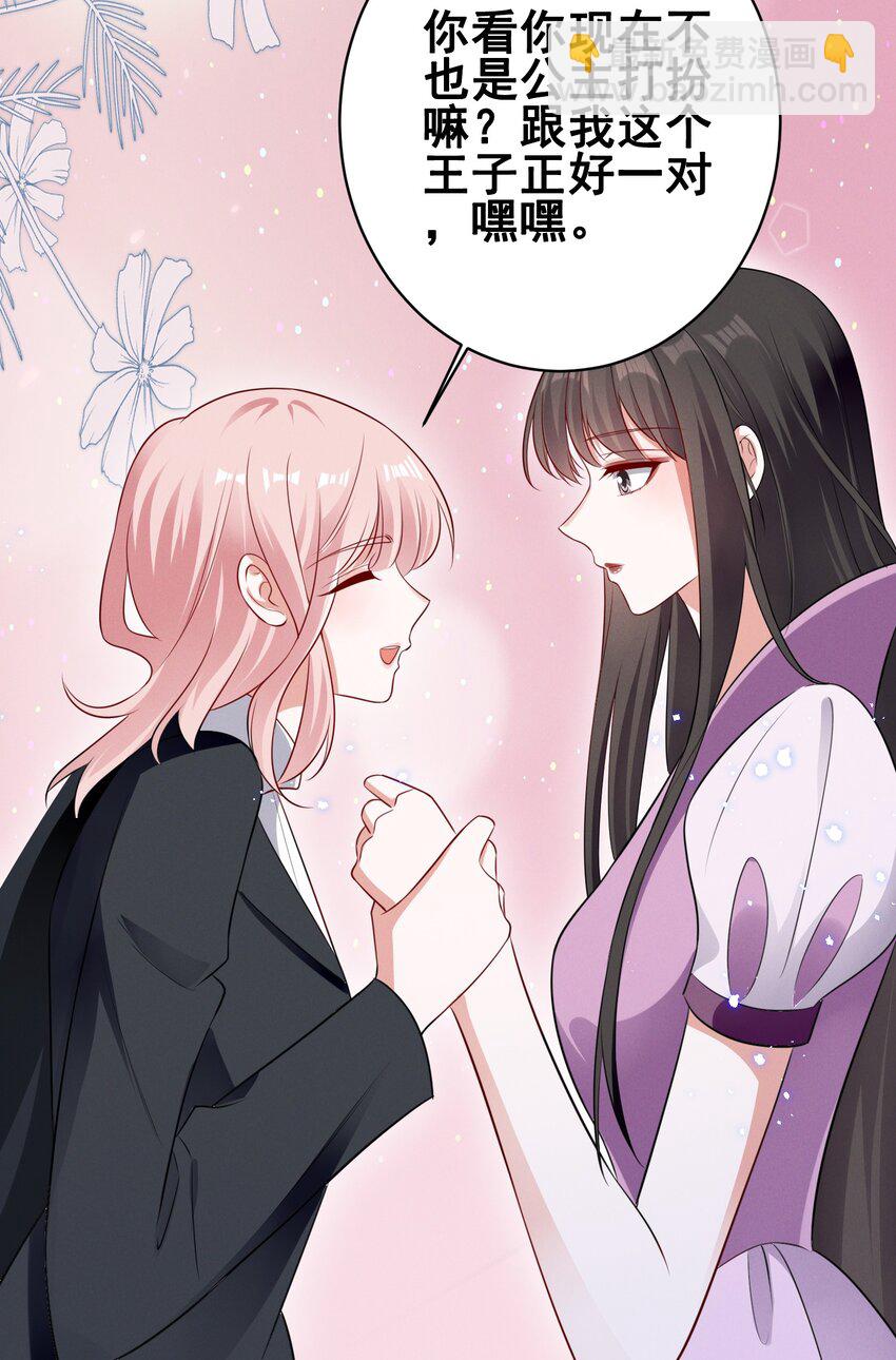 074 我是女王-第74话