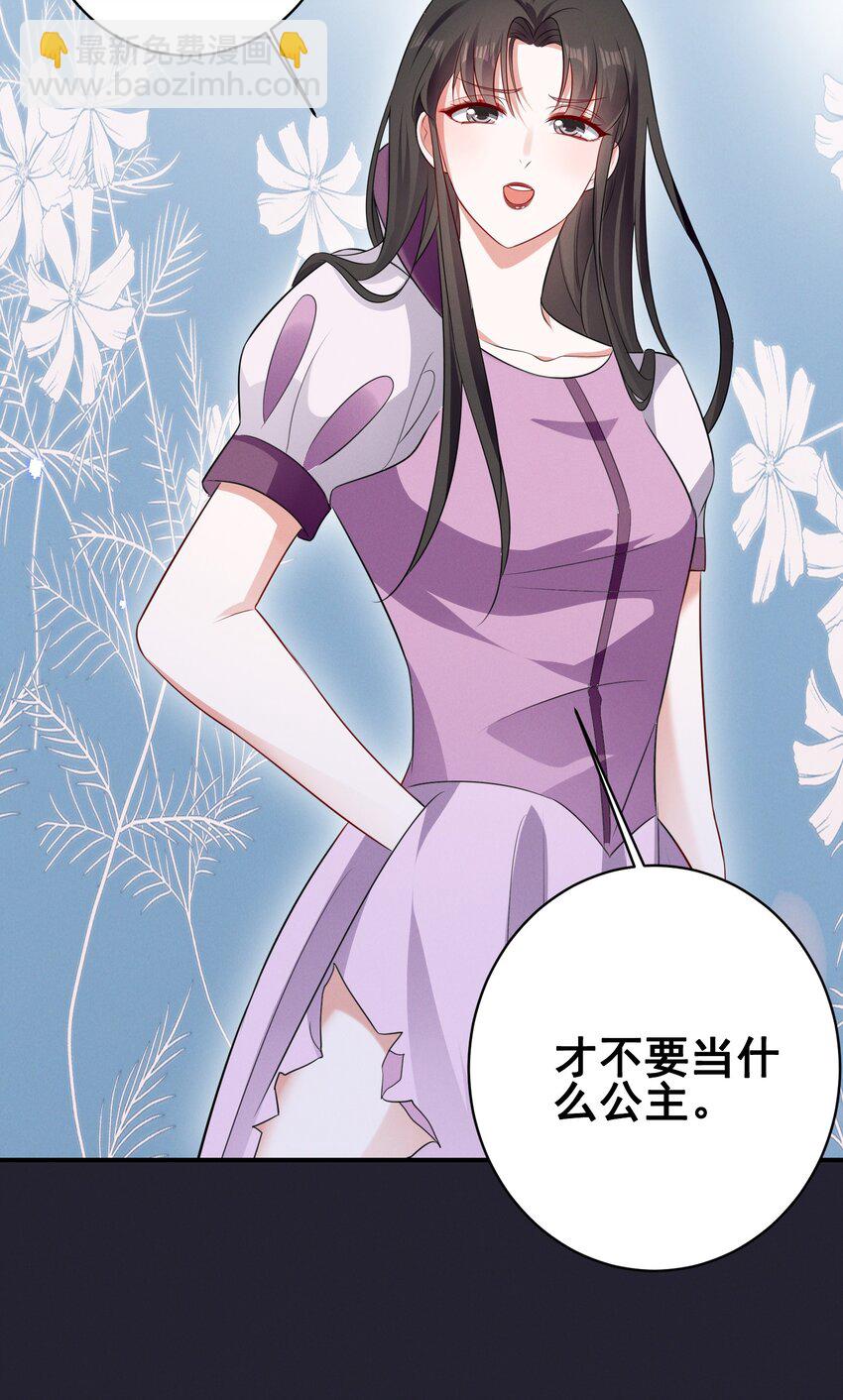 074 我是女王-第74话