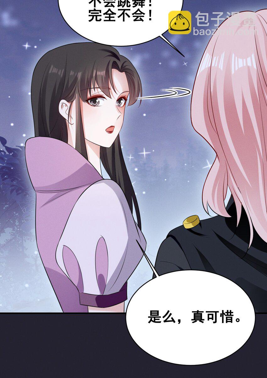 074 我是女王-第74话