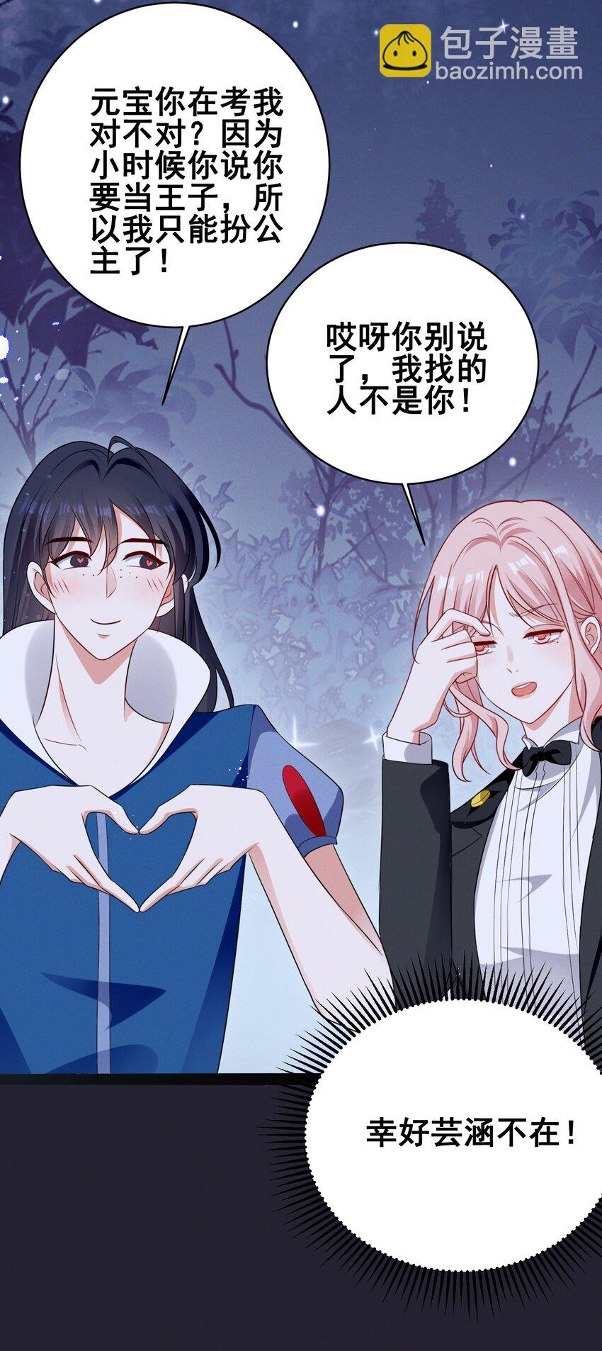 074 我是女王-第74话