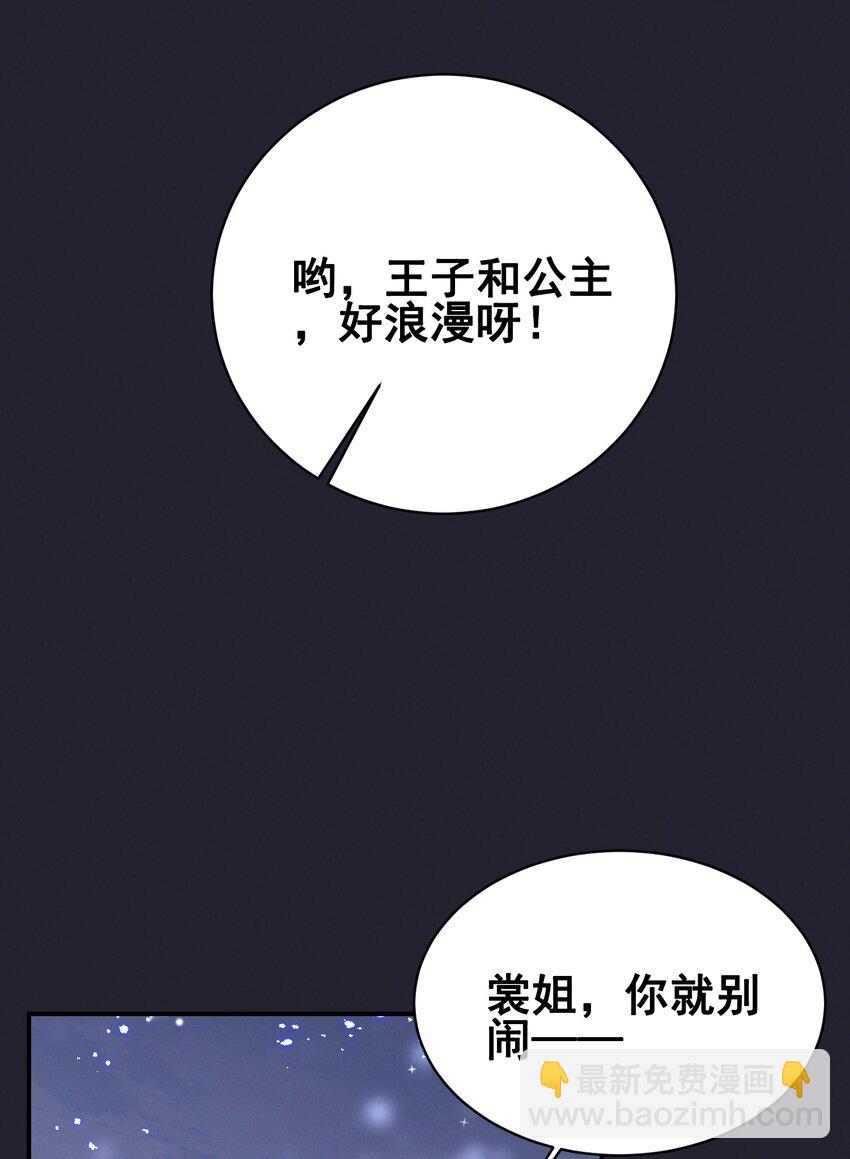 074 我是女王-第74话