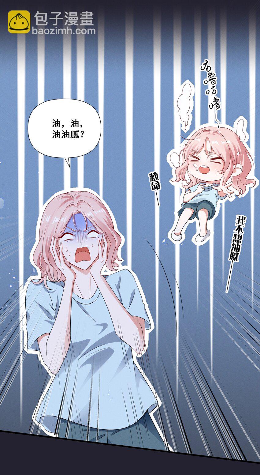 076 你究竟有几个好姐姐?-第76话