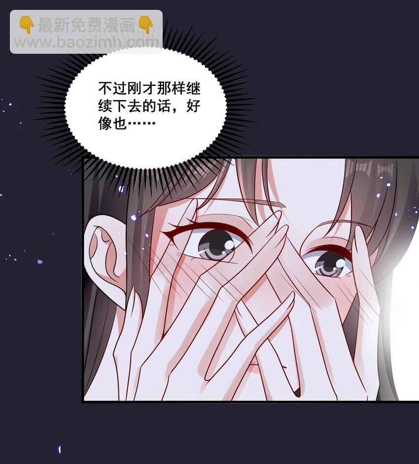 076 你究竟有几个好姐姐?-第76话