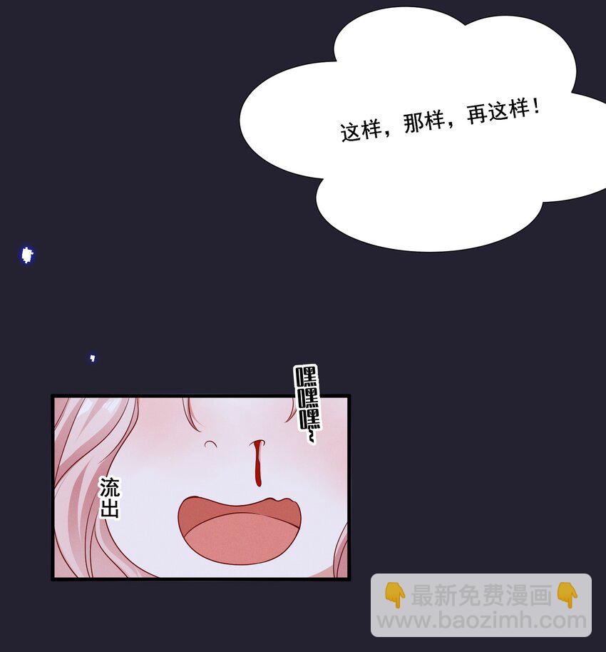 076 你究竟有几个好姐姐?-第76话