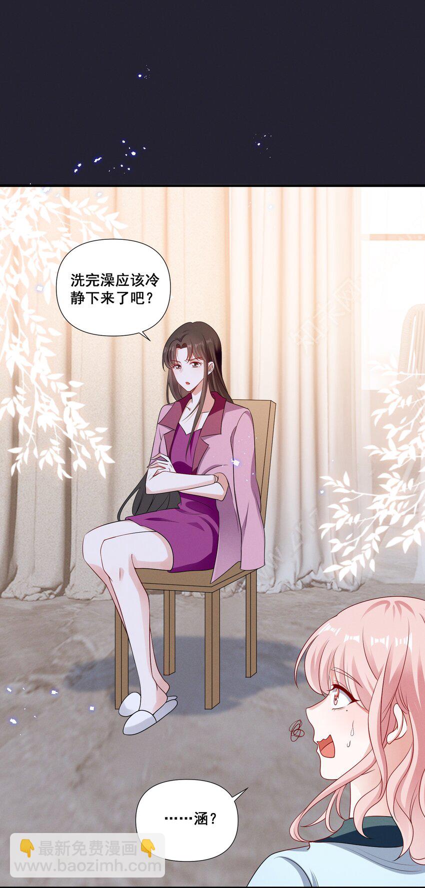 076 你究竟有几个好姐姐?-第76话