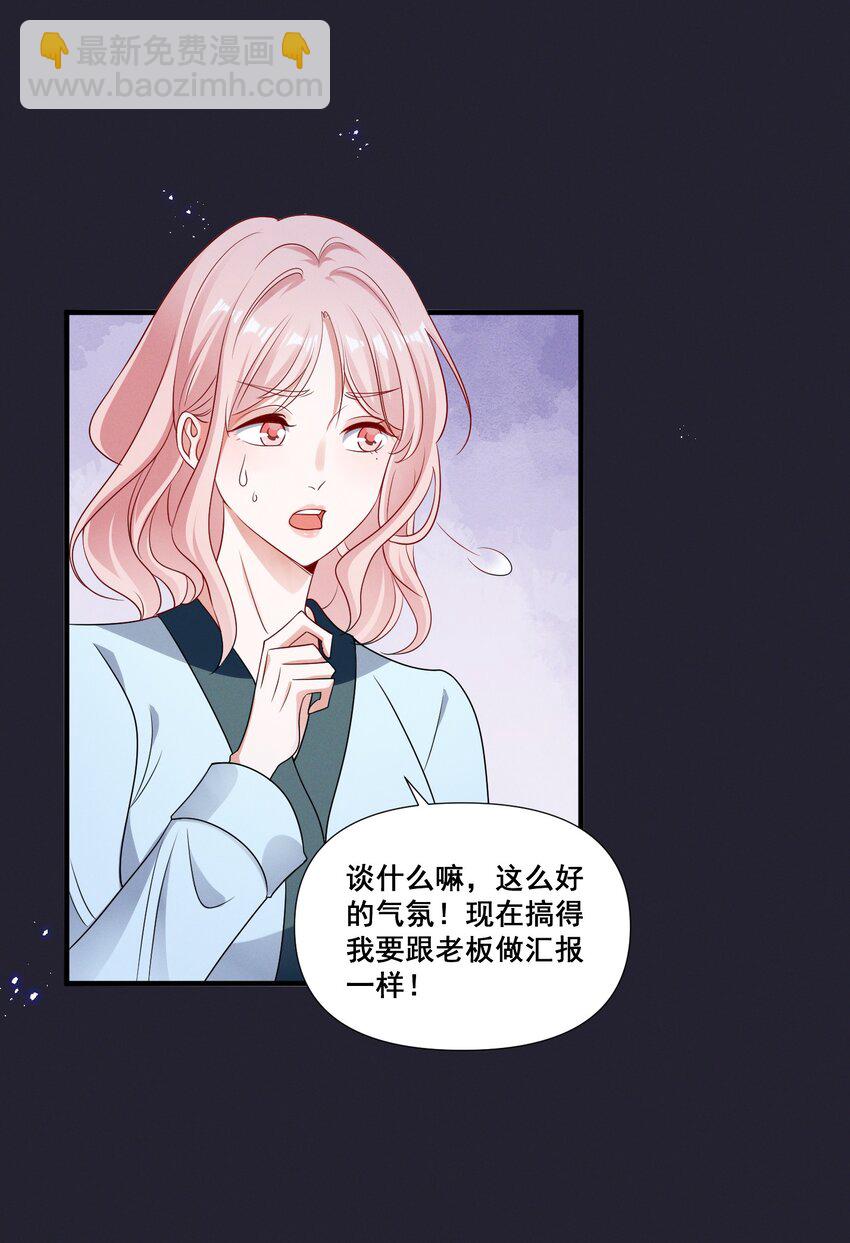 076 你究竟有几个好姐姐?-第76话