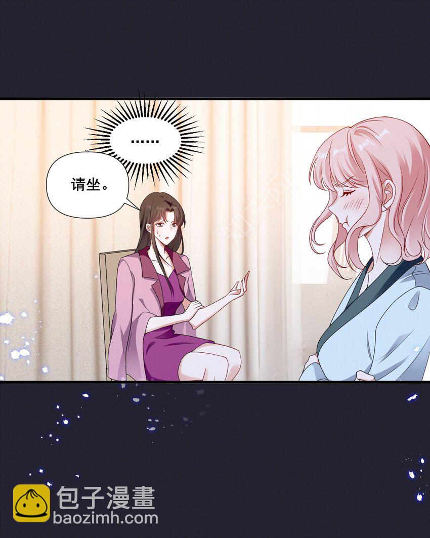 076 你究竟有几个好姐姐?-第76话