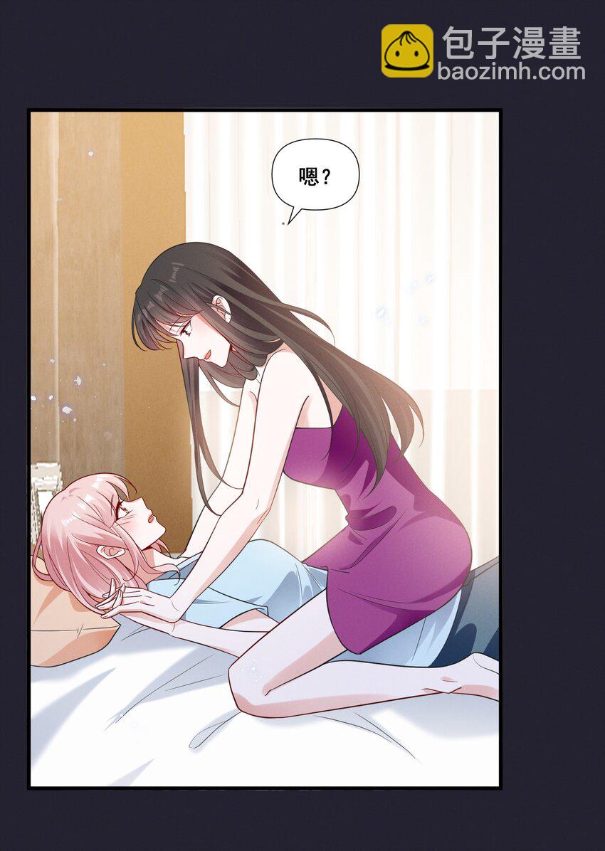 076 你究竟有几个好姐姐?-第76话