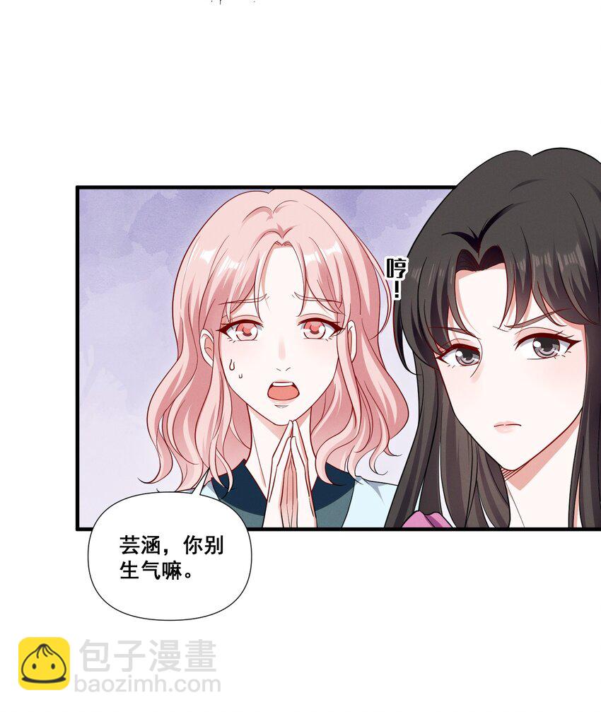 078 阿&hellip;&hellip;阿姨？-第78话