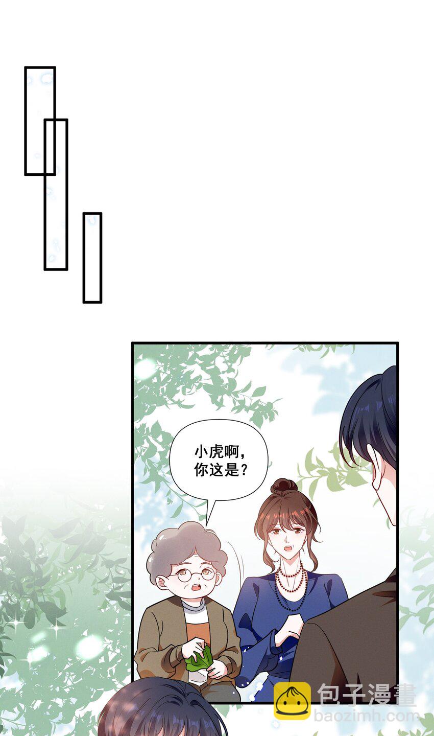 078 阿&hellip;&hellip;阿姨？-第78话