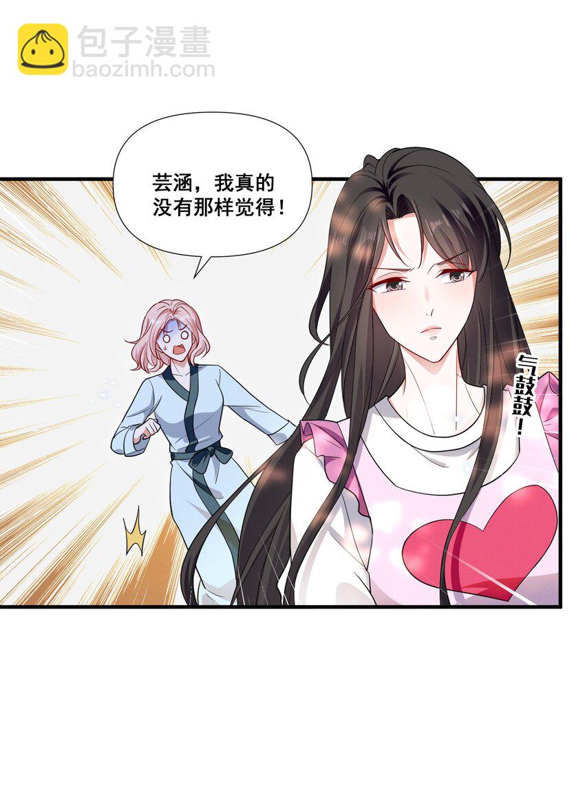 078 阿&hellip;&hellip;阿姨？-第78话