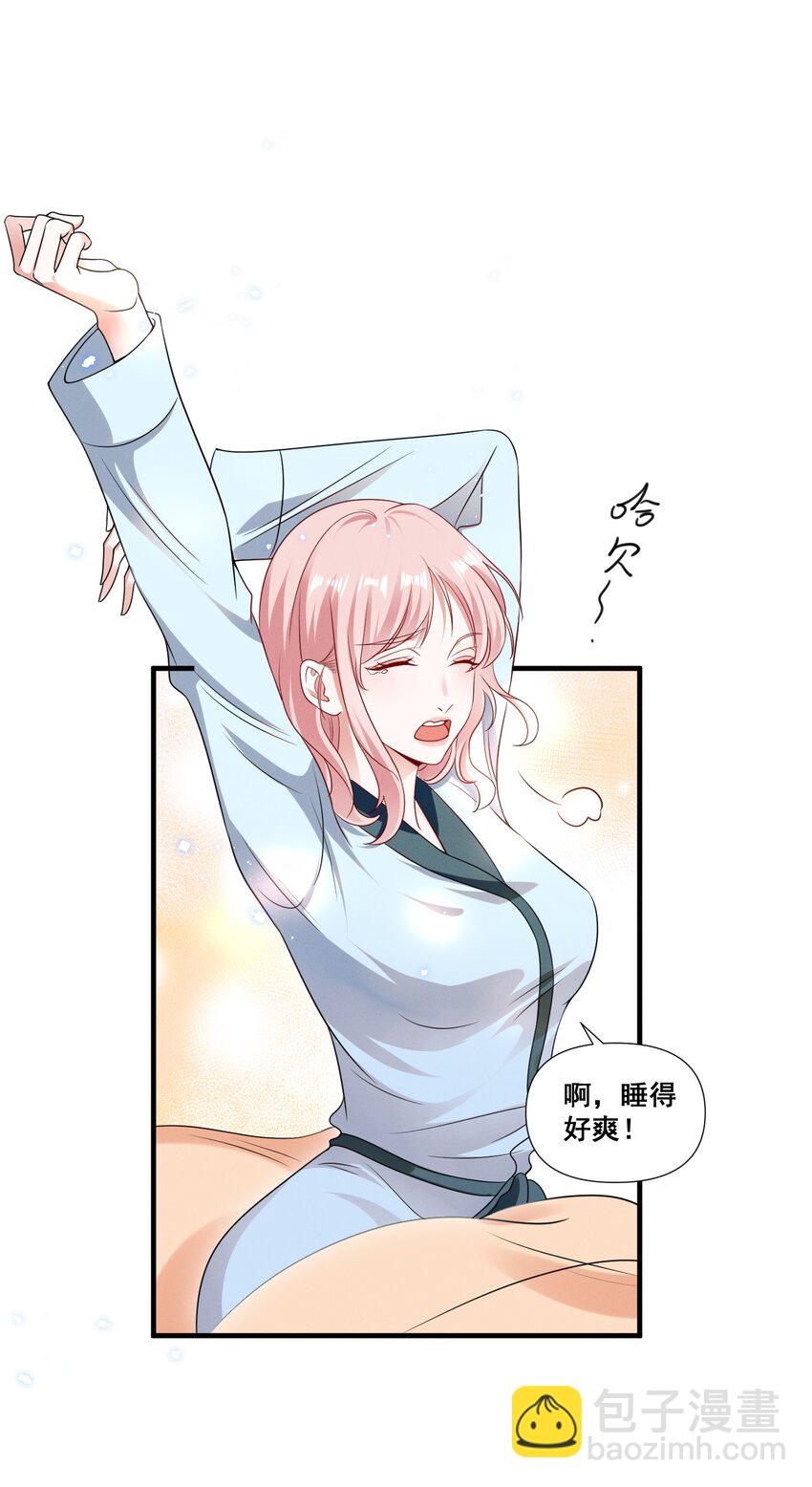 078 阿&hellip;&hellip;阿姨？-第78话