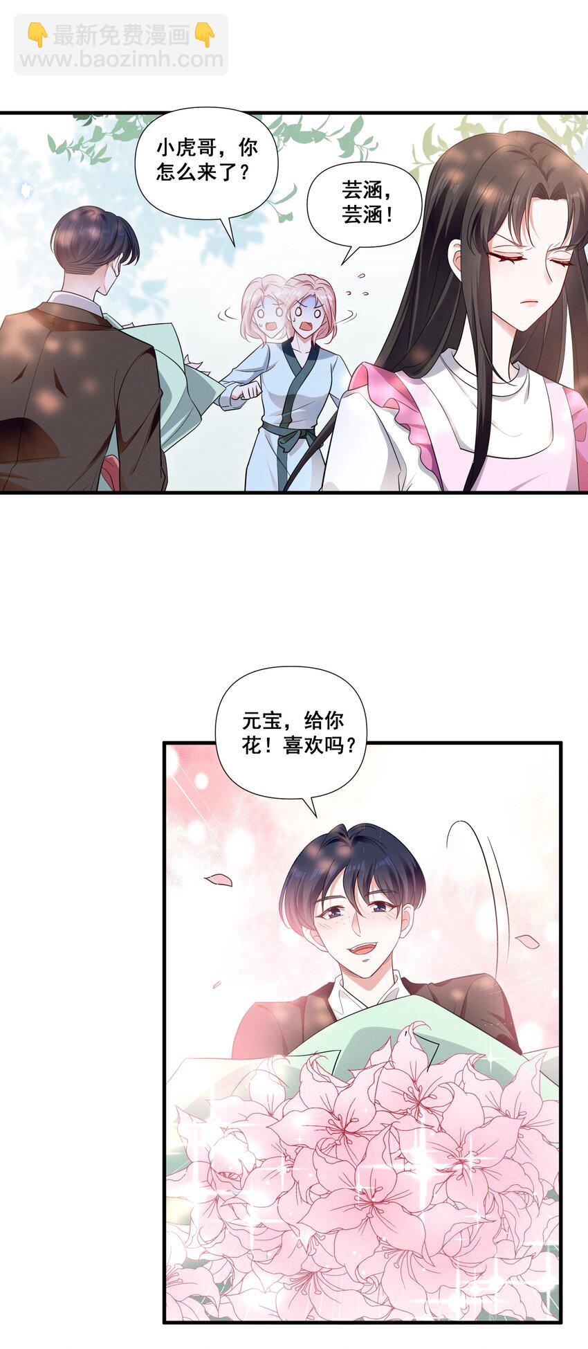 078 阿&hellip;&hellip;阿姨？-第78话