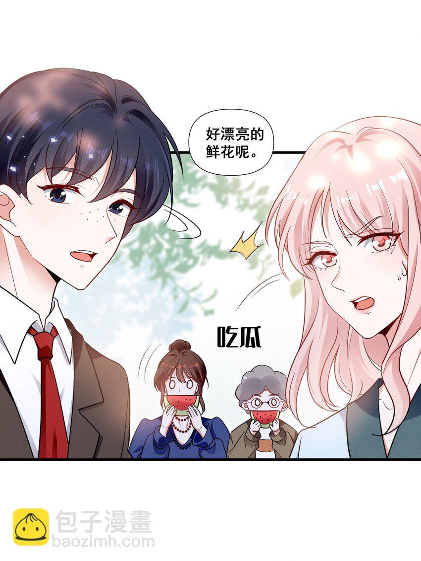 078 阿&hellip;&hellip;阿姨？-第78话