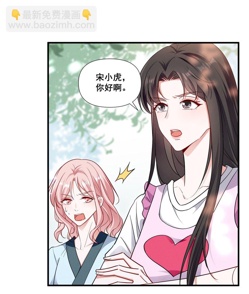 078 阿&hellip;&hellip;阿姨？-第78话