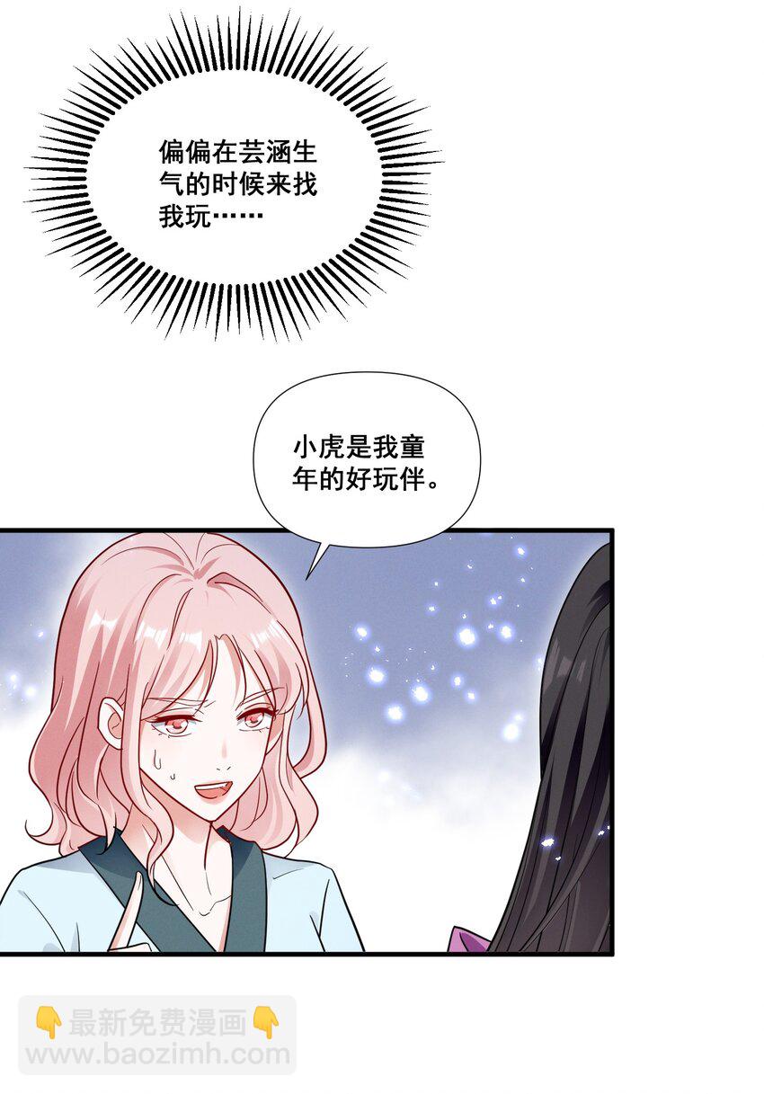 078 阿&hellip;&hellip;阿姨？-第78话