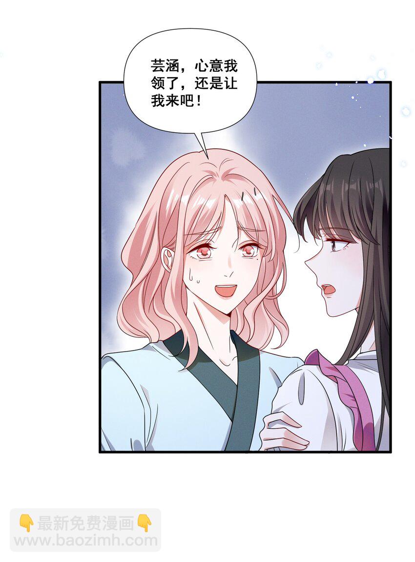 078 阿&hellip;&hellip;阿姨？-第78话