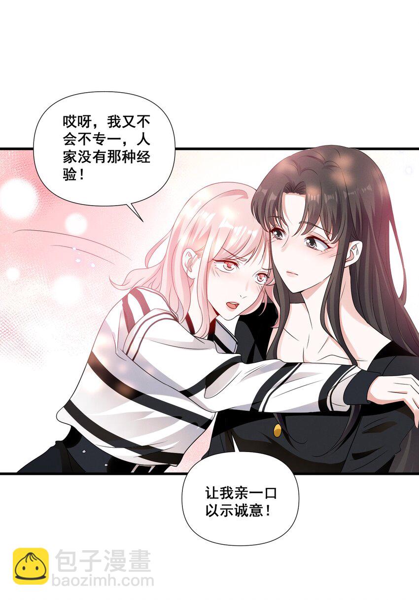 082 摊上事了-第82话