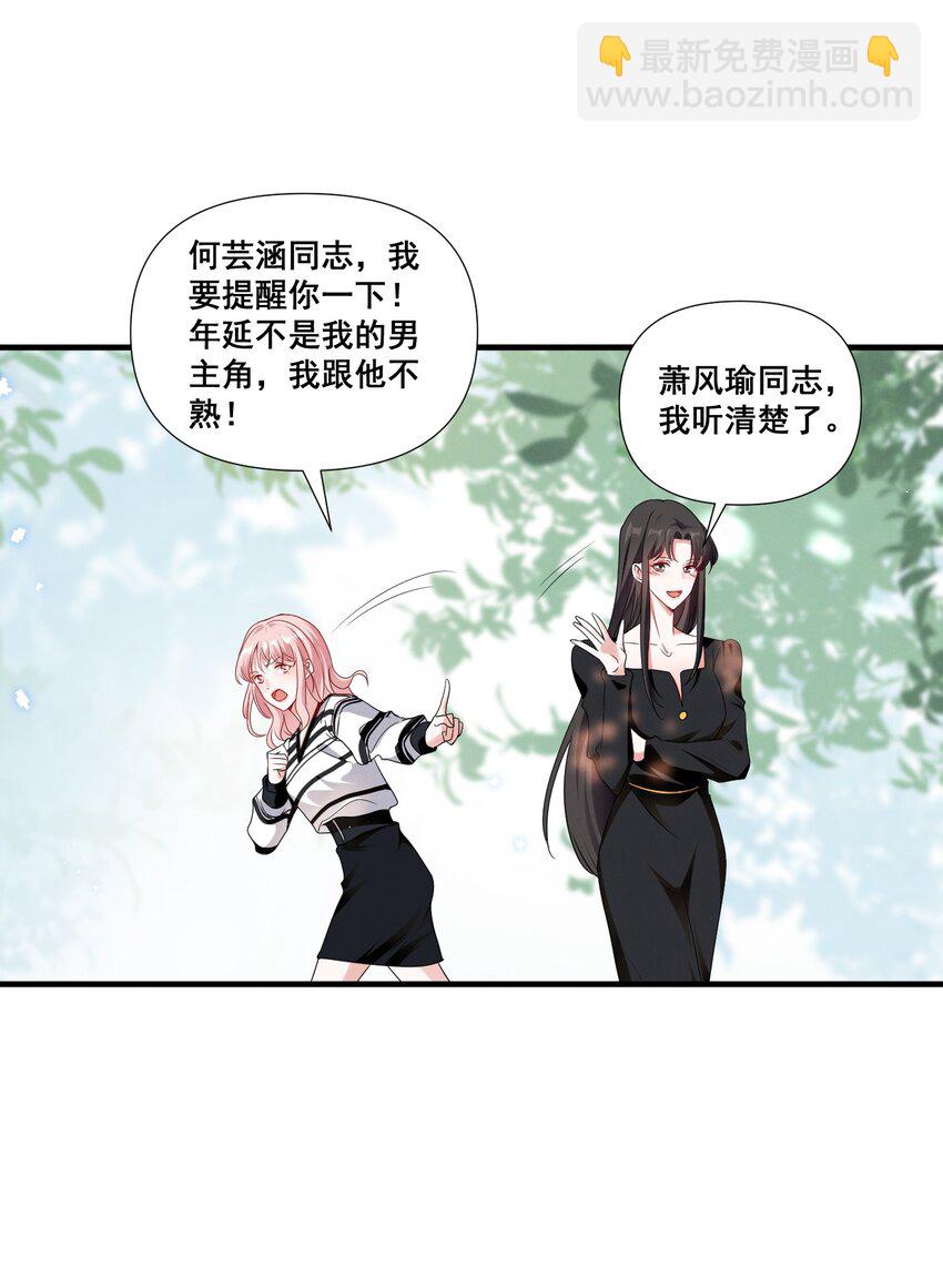 082 摊上事了-第82话