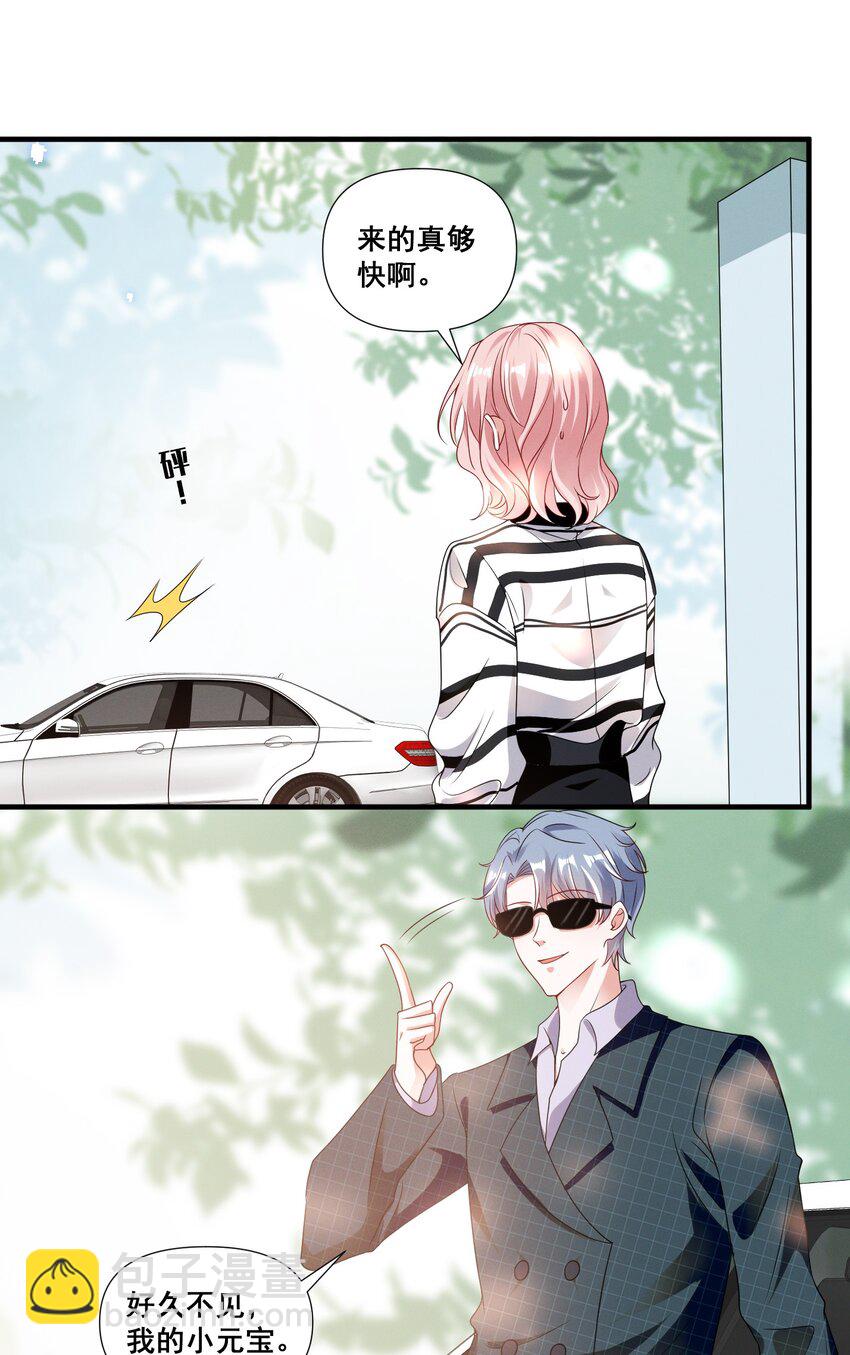 082 摊上事了-第82话