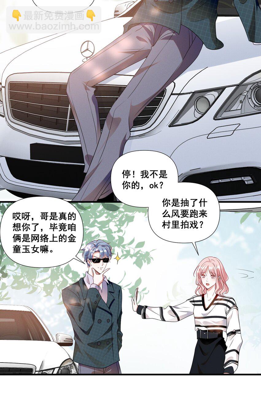 082 摊上事了-第82话