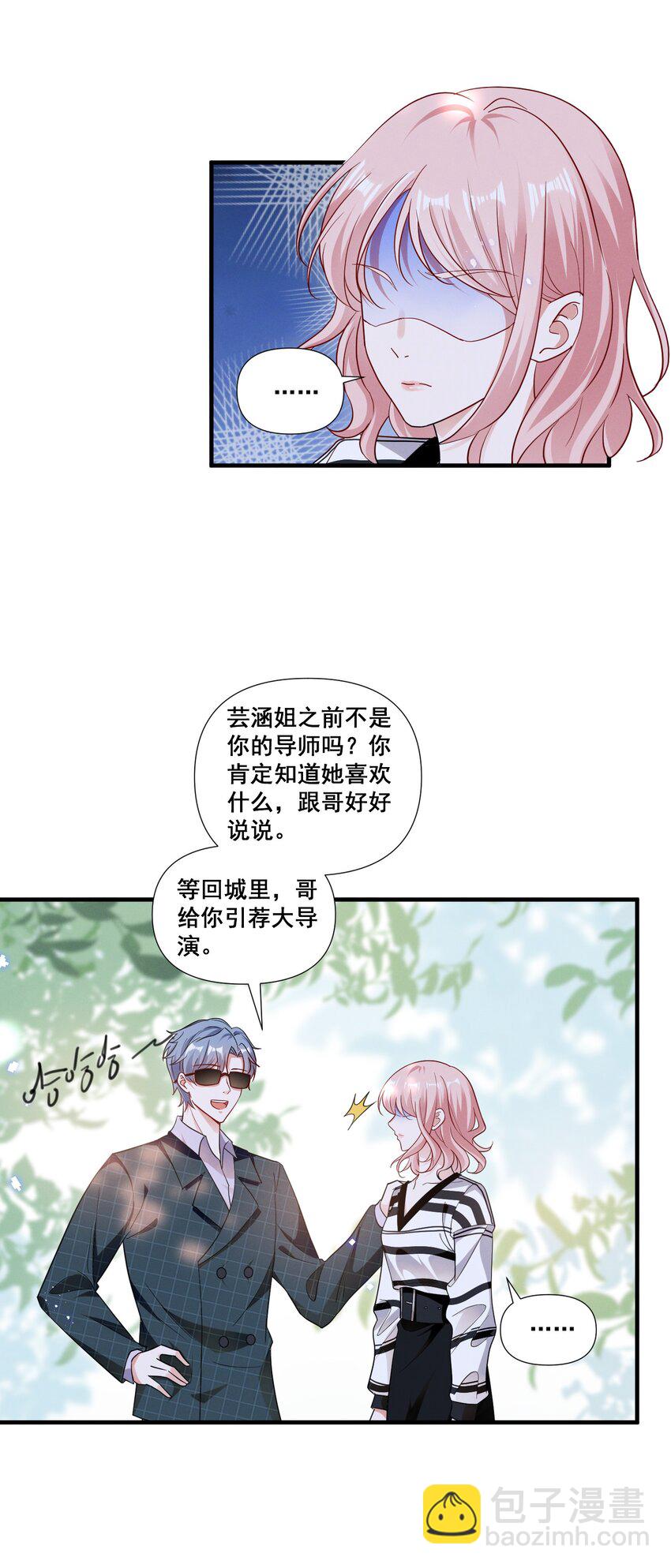 082 摊上事了-第82话