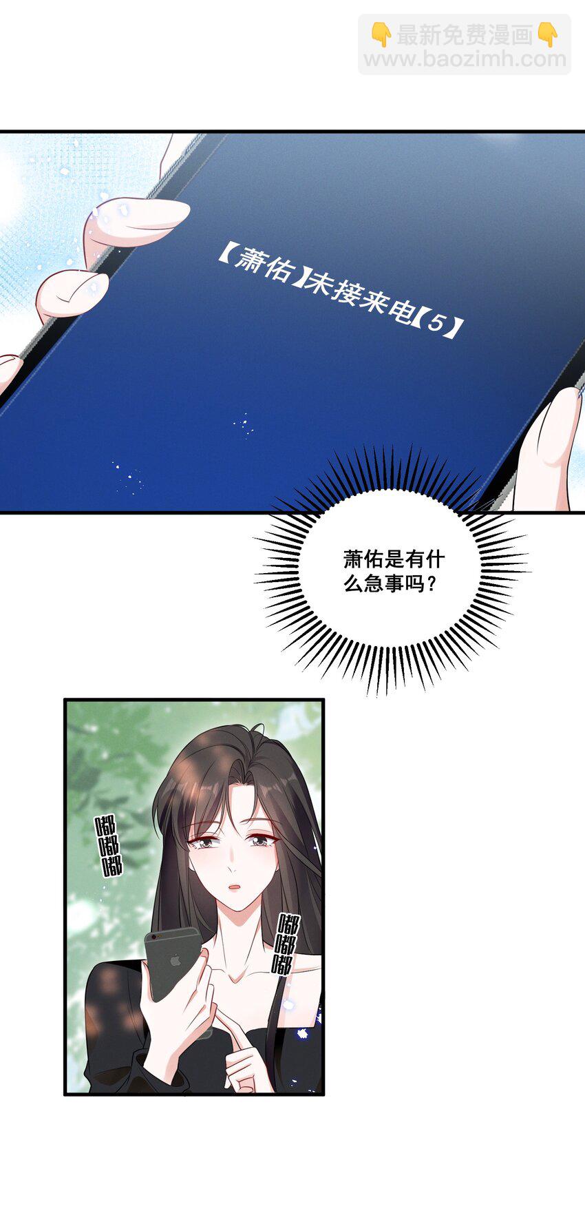 082 摊上事了-第82话