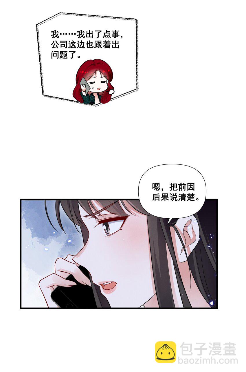 082 摊上事了-第82话