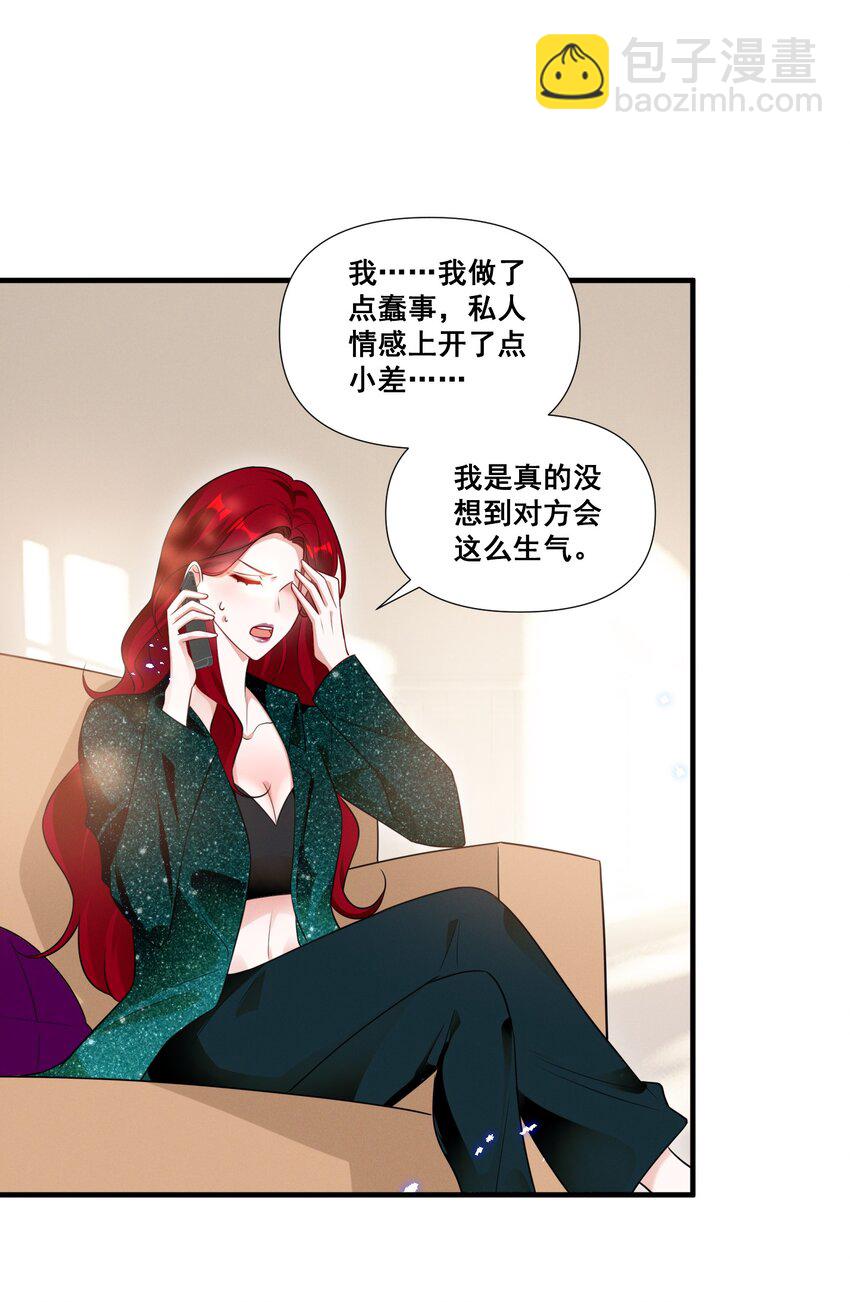 082 摊上事了-第82话