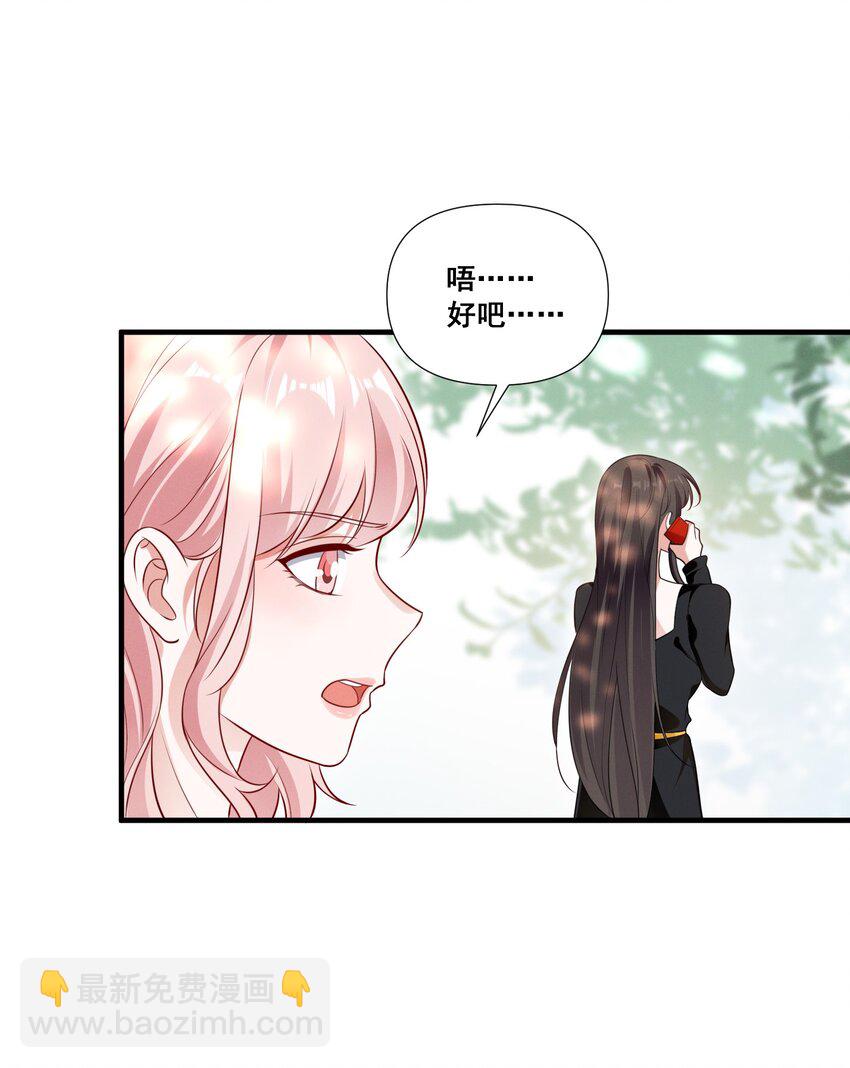 082 摊上事了-第82话