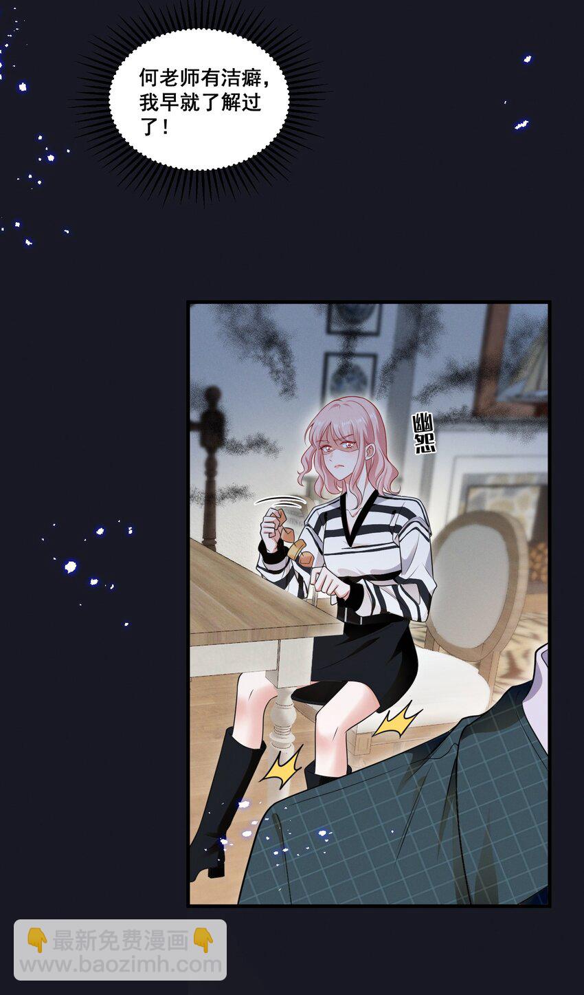 084 我生气了-第84话