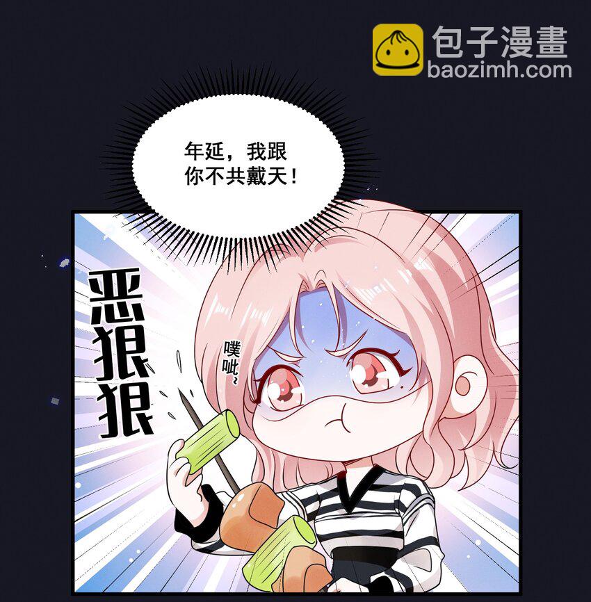 084 我生气了-第84话