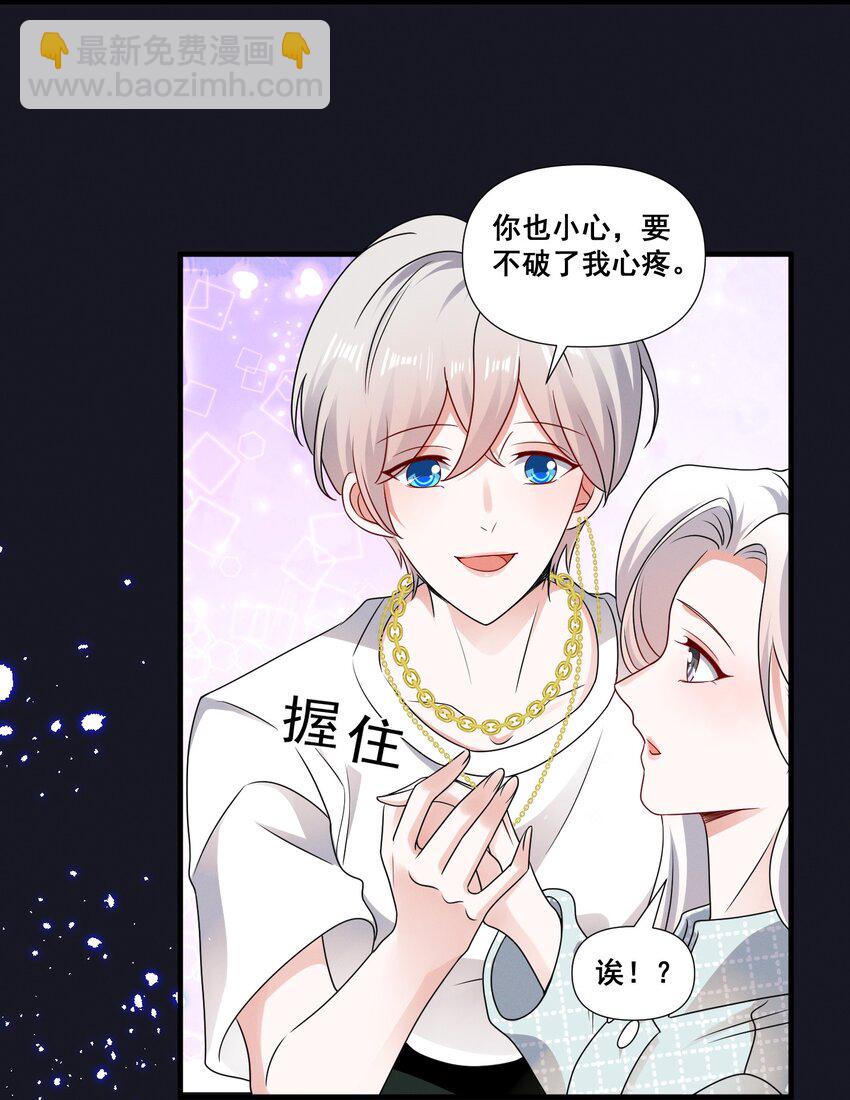 084 我生气了-第84话