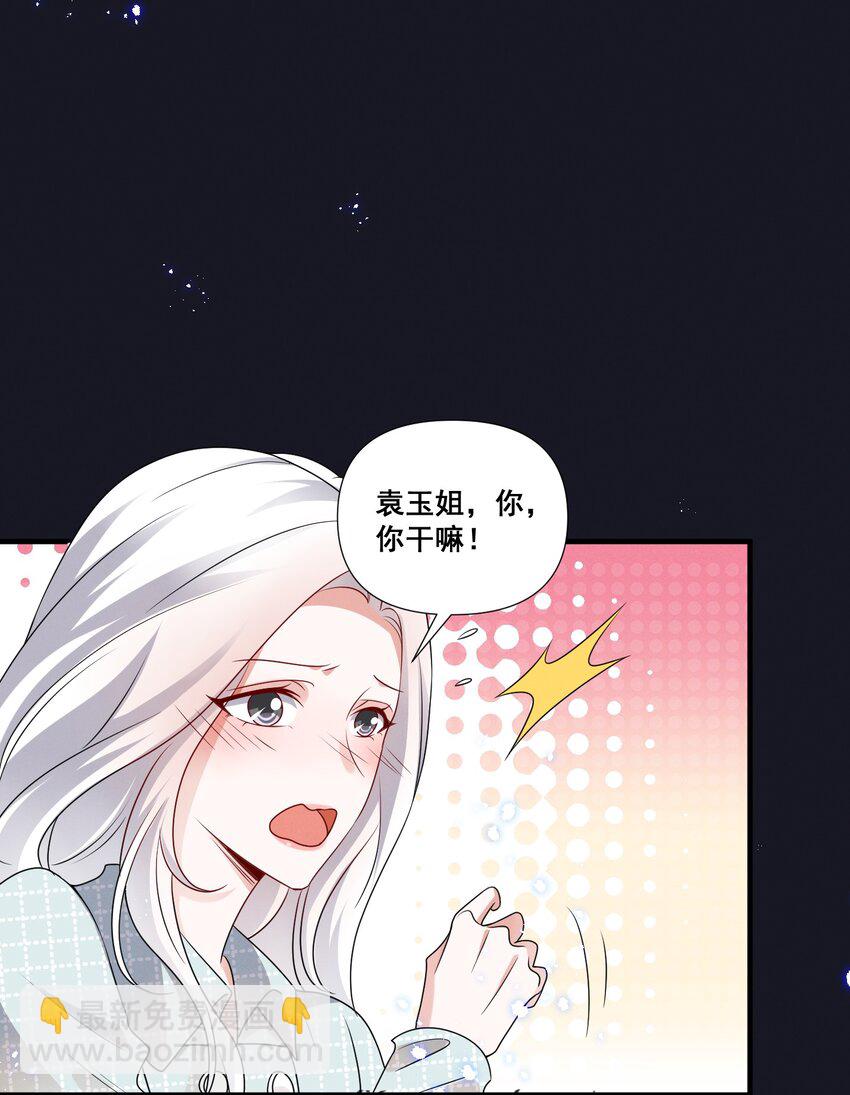 084 我生气了-第84话