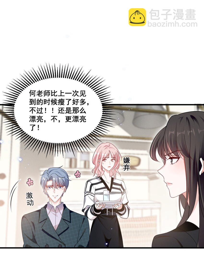 084 我生气了-第84话