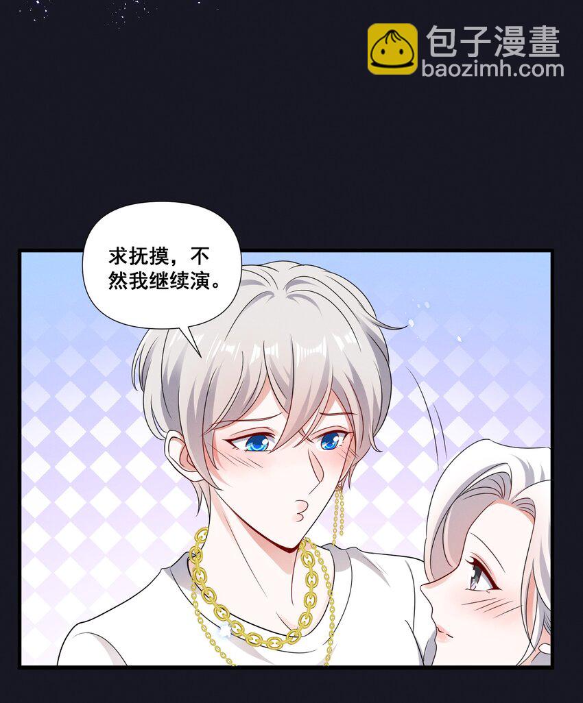 084 我生气了-第84话