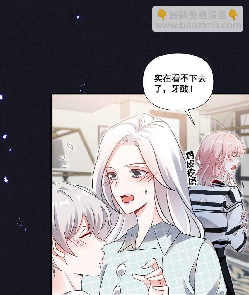 084 我生气了-第84话