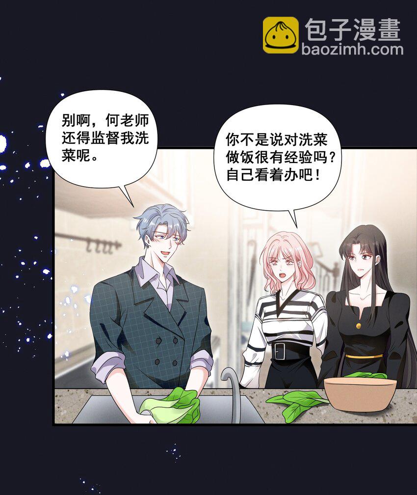 084 我生气了-第84话