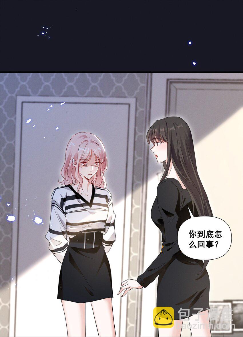 084 我生气了-第84话