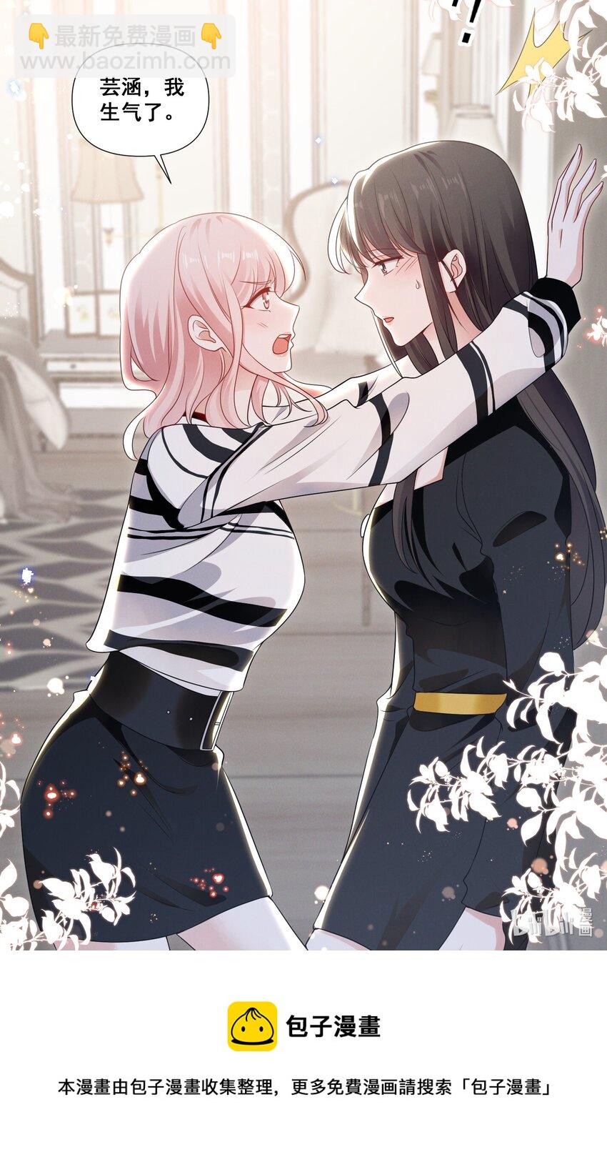 084 我生气了-第84话