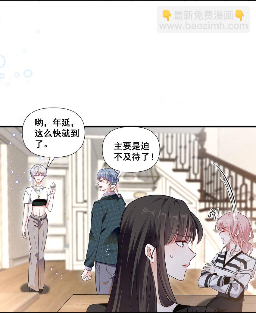 084 我生气了-第84话