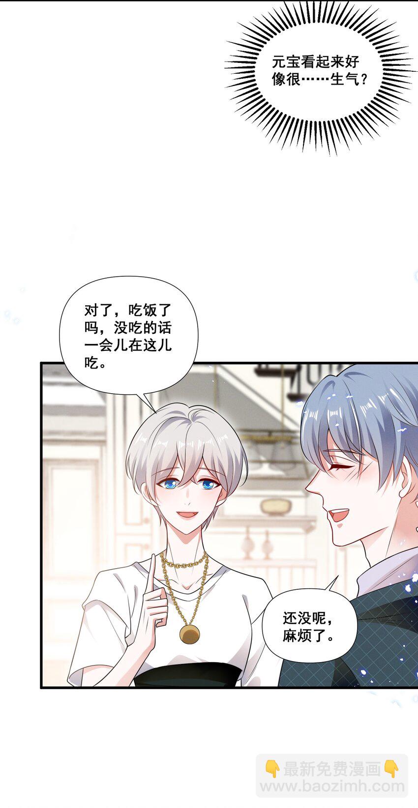 084 我生气了-第84话