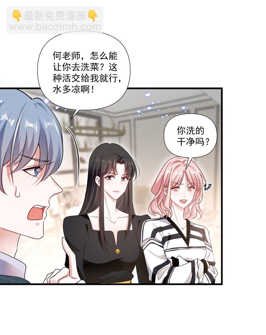 084 我生气了-第84话