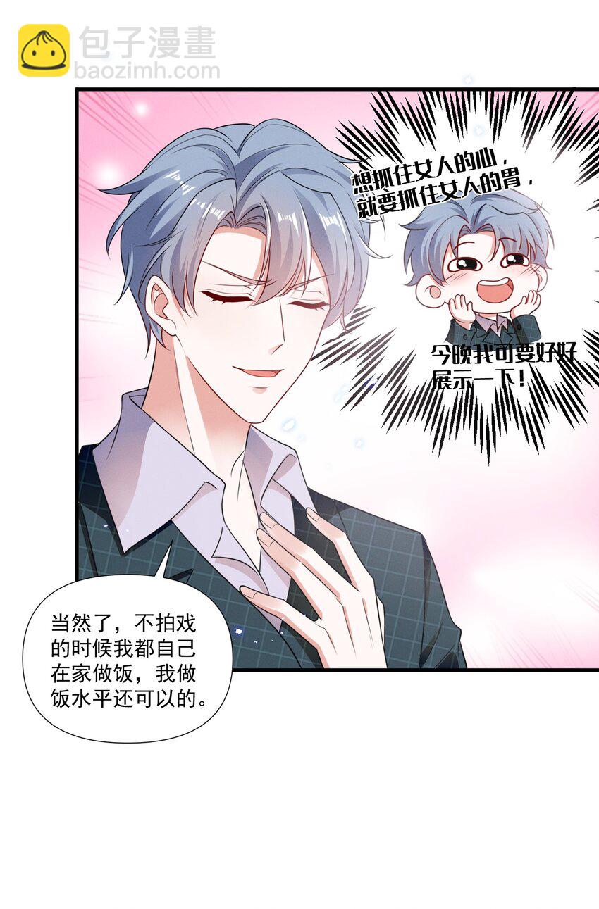 084 我生气了-第84话